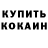 Амфетамин 97% Demyan Pisnenko