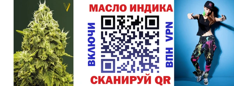 ТГК THC oil Купить где Казань